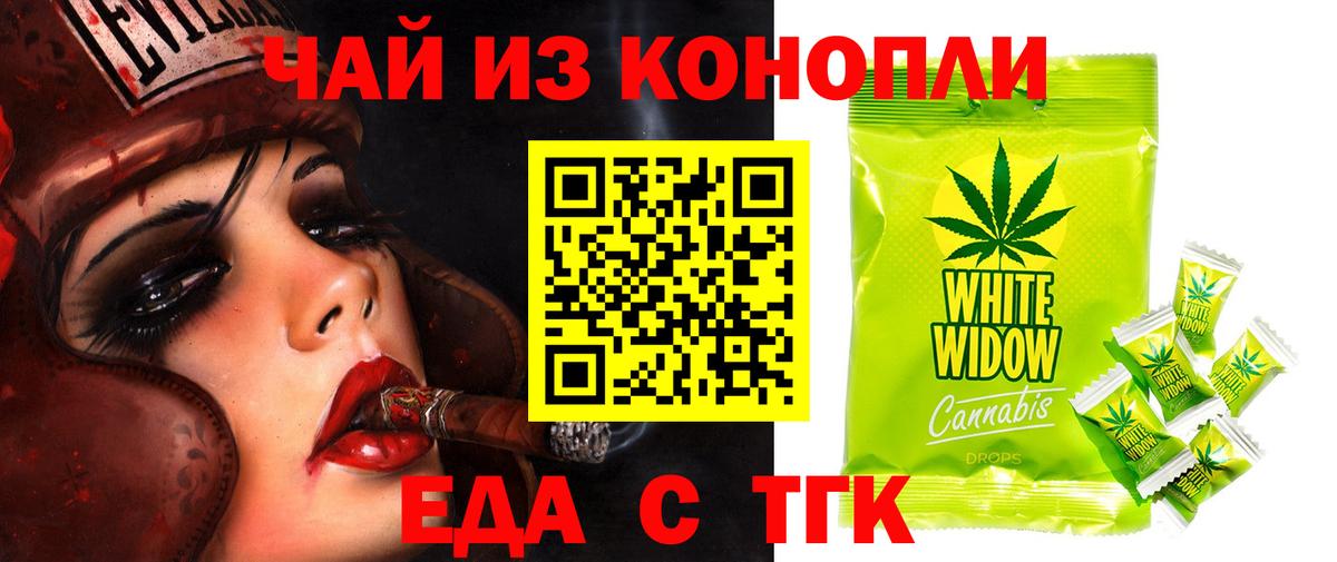 Минусинск  Cannafood конопля  Вход с VPN 