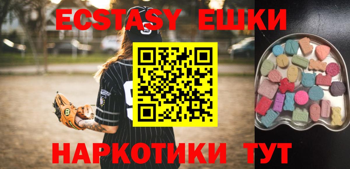 Ecstasy TESLA  Вход с VPN  Ecstasy louis Vuitton  Минусинск 
