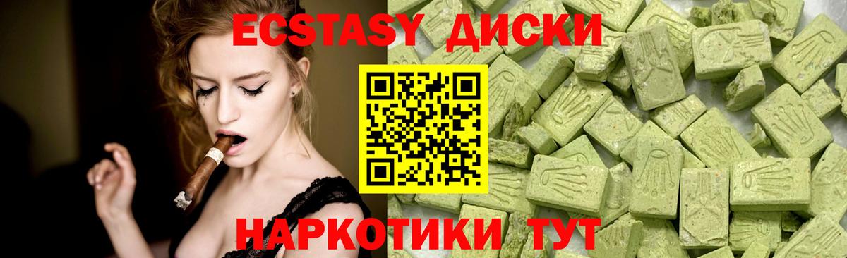 Экстази 280 MDMA Минусинск