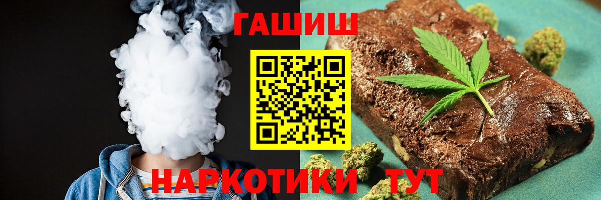 ГАШ убойный Минусинск