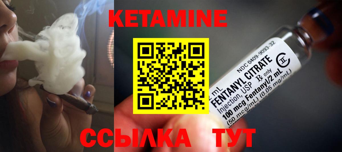 Кетамин ketamine  Вход с VPN  Минусинск 