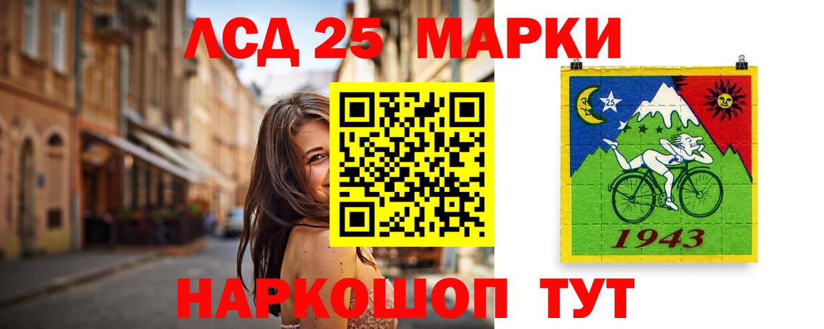 Минусинск  LSD-25 экстази кислота  Лсд 25 экстази ecstasy  Вход с VPN 