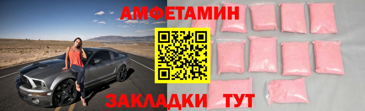 Минусинск  Метамфетамин Декстрометамфетамин 99.9%  Метамфетамин Декстрометамфетамин 99.9%  МЕТАМФЕТАМИН  Вход с VPN 