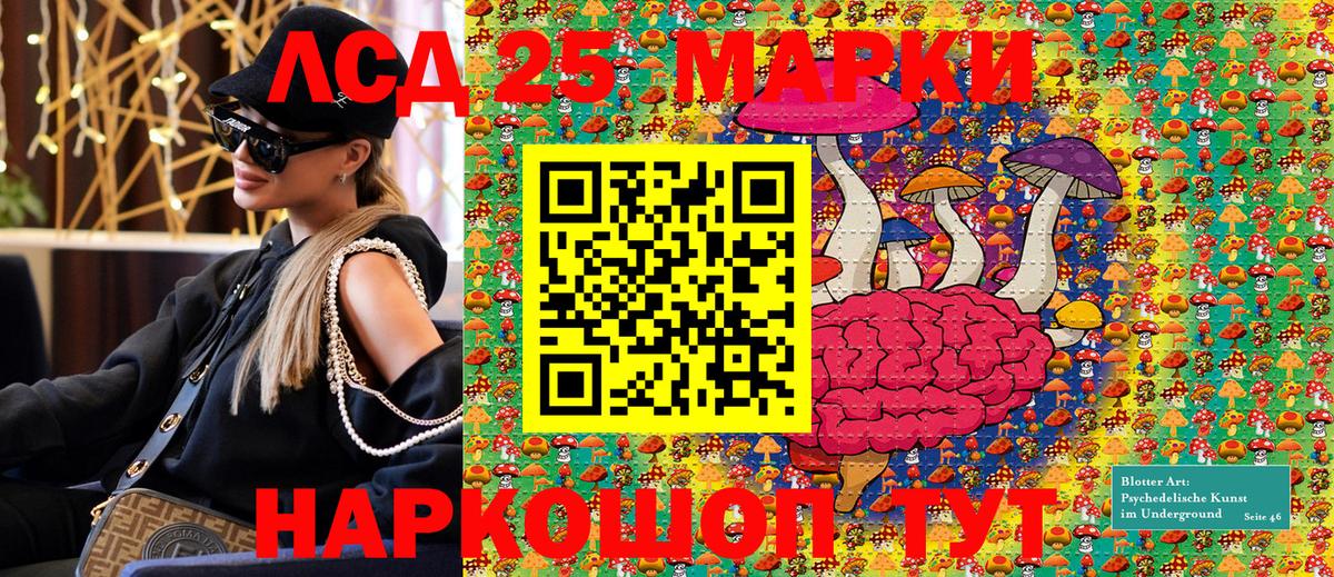 Марки NBOMe 1,5мг  Наркотические марки  Минусинск  Вход с VPN 