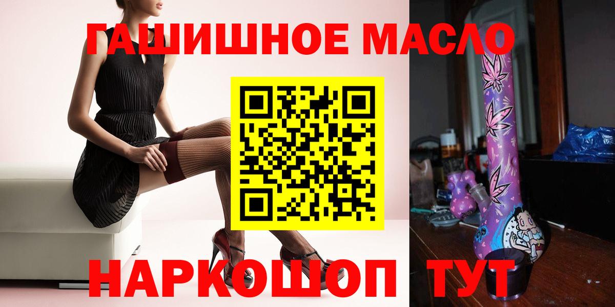 Дистиллят ТГК вейп с тгк  ТГК вейп  Вход с VPN  Минусинск 
