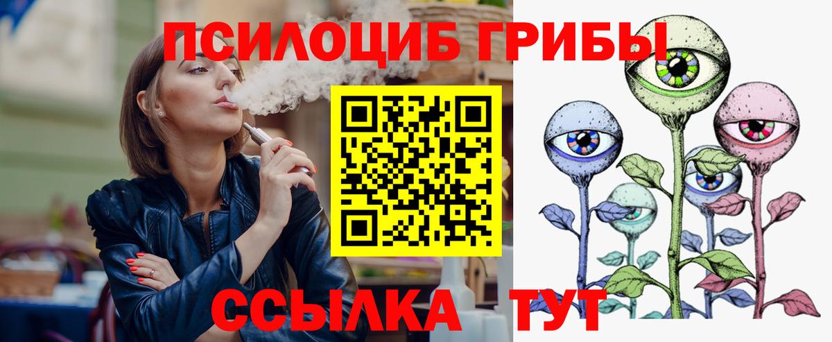 Минусинск  Псилоцибиновые грибы MAGIC MUSHROOMS  Вход с VPN  Галлюциногенные грибы мицелий 