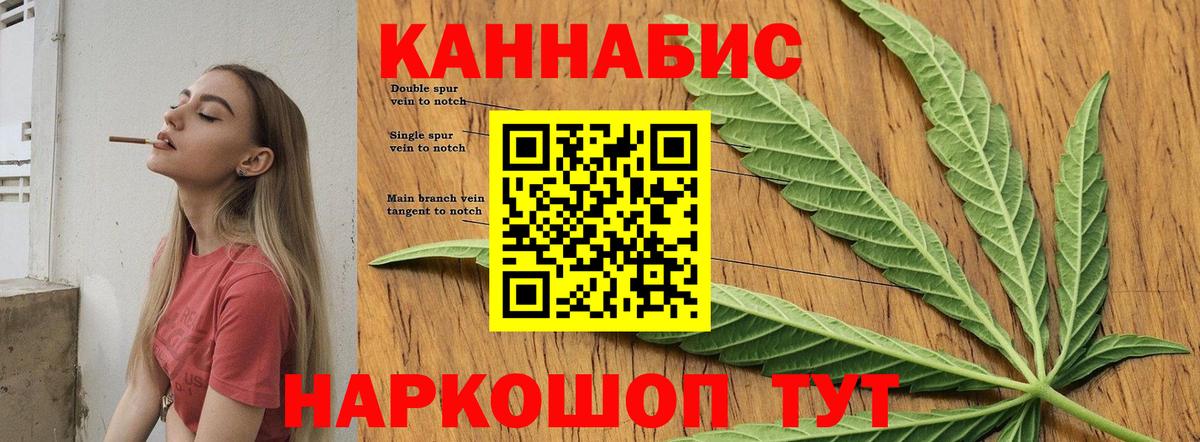 Бошки Шишки марихуана Минусинск